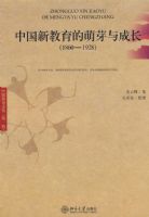 �й��½�������ѿ��ɳ�(1860_1928)