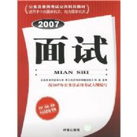 ���ԣ�2007�湫��Ա����ר�ý̲ģ�