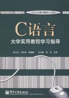 C���Դ�ѧʵ�ý̳�ѧϰָ������21���ʹ�ѧ�����ϵ�н̲�