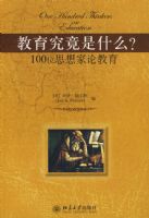 ����������ʲô?100λ˼����۽���