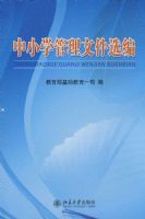 ��Сѧ�����ļ�ѡ��