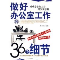 ���ð칫�ҹ�����36��ϸ��