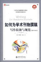 ���Ϊѧ������׫��:д��������淶(Ӣ��Ӱӡ��)