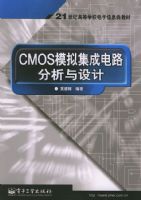 CMOSģ�⼯�ɵ�·��������ơ�21���͸ߵ�ѧУ������Ϣ��̲�