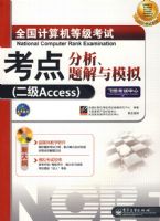 ȫ��������ȼ����Կ�������������ģ�� 2009�棨����Access��(