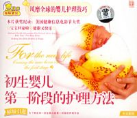 ����Ӥ����һ�׶εĻ�������