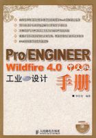 Pro/ENGINEER Wildfire 4.0���İ湤ҵ����ֲ�
