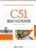 C51������Ӧ��ʵ��
