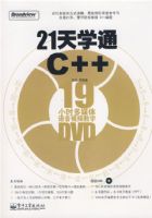 21��ѧͨC++(��DVD����1��