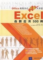 EXCEL����Ӧ��500����Office��Ч�칫��Ƶ���ã�