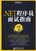 NET����Ա����ָ�ϣ������̣�