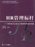 HR������ˣ�����֪����ҵ������Դ��������ʵ��