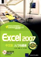 Excel 2007���İ���������ߣ�����̣�����������ߴ��飩
