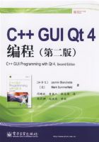 C++ GUI Qt 4��̣��ڶ��棩