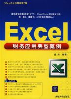 Excel ����Ӧ�õ��Ͱ����������̣�