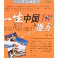 һ��Ҫȥ������100���ط�