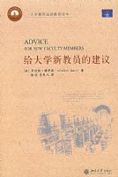 ����ѧ�½�Ա�Ľ���