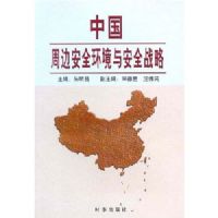 �й��ܱ߰�ȫ�����밲ȫս��