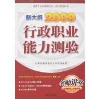 ����ְҵ�������� (2009)