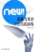 ������Ӣ���﷨ʵ���������º���Ӣ��ѧϰ���飩