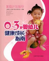 0-3��Ӥ�׶������ɳ�ָ��