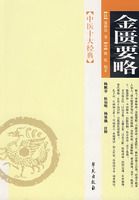 ����Ҫ�ԡ���ҽʮ�󾭵�