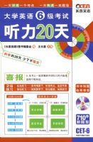 ��ѧӢ��6����������20�죨�����̣�