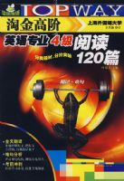 �Խ�߽ף�Ӣ��רҵ�����Ķ�120ƪ�����룫�Ѿ䣩