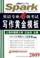 Ӣ��רҵ4������д���ƽ�ģ��2009