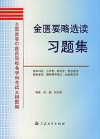 ����Ҫ��ѡ��ϰ�⼯