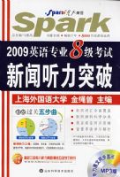 2009���ǻ�Ӣ��רҵ8��������������ͻ�ƣ������̣�