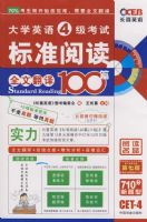 ����ϲ��ѧӢ��4�����Ա�׼�Ķ�100ƪ��ȫ�ķ��룩�����߰棩