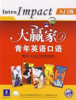 ��Ӯ�ң�����Ӣ������INTRO IMPACT���ż�����1MP3��