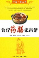 ʳ��ҩ�żҳ���