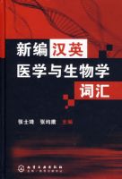 �±຺Ӣҽѧ������ѧ�ʻ�