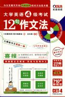 ��ѧӢ��4������12�����ķ�/710�������� �ھŰ� CET-4