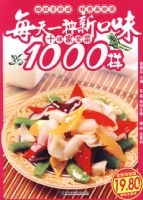 ÿ��һ���¿�ζ��ʮζ�ҳ���1000��