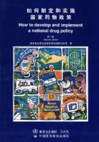 ����ƶ���ʵʩ����ҩ�����ߣ��ڶ��棩