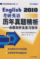 2010�꿼��Ӣ���������⾫����������������ϰָ��