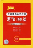 һ��Ӣ��---д��160ƪ