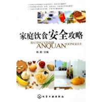 ��ͥ��ʳ��ȫ����