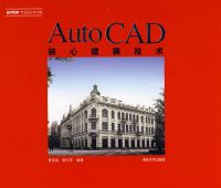 AITOPרҵ���ʦ��ϵ����AutoCAD���Ľ�ģ����������̣�