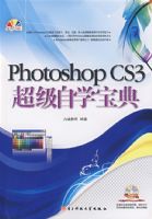 photoshopCS3������ѧ���� (ȫ��ӡ)