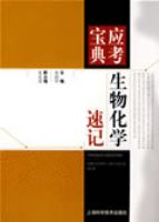 ���ﻯѧ�ټǣ�Ӧ������䣩