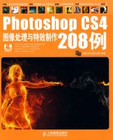 Photoshop CS4ͼ��������Ч����208��
