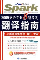 2009Ӣ��רҵ8�����Է���ָ��