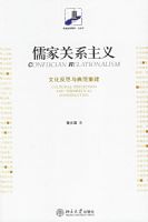 ��ҹ�ϵ����:�Ļ���˼��䷶�ؽ�