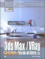 3DS MAX/VRAY������ƿ��ٱ��ּ���