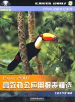 EXCEL2007��Ч�칫Ӧ�ñ�����ѡ