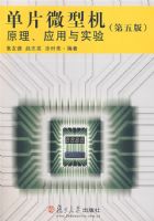 ��Ƭ΢�ͻ�ԭ����Ӧ����ʵ�飨����棩